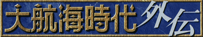 Koukai Sarena Katta Shuki: The Note logo for Playstation